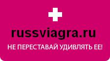 Купить виагру недорого