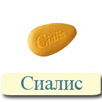 Купить виагру сиалис
