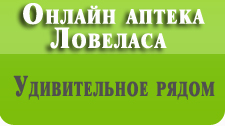 Дженерик терафлю