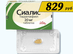 Препараты для лечения импотенции